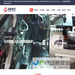 雙端面磨床|全自動(dòng)|高精度|立軸|平面|雙面|雙端面研磨|沈陽(yáng)海默數(shù)控機(jī)床