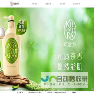 官方網站|KUYURA可悠然官網