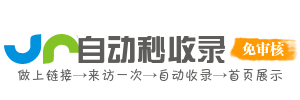 愛推薦入口